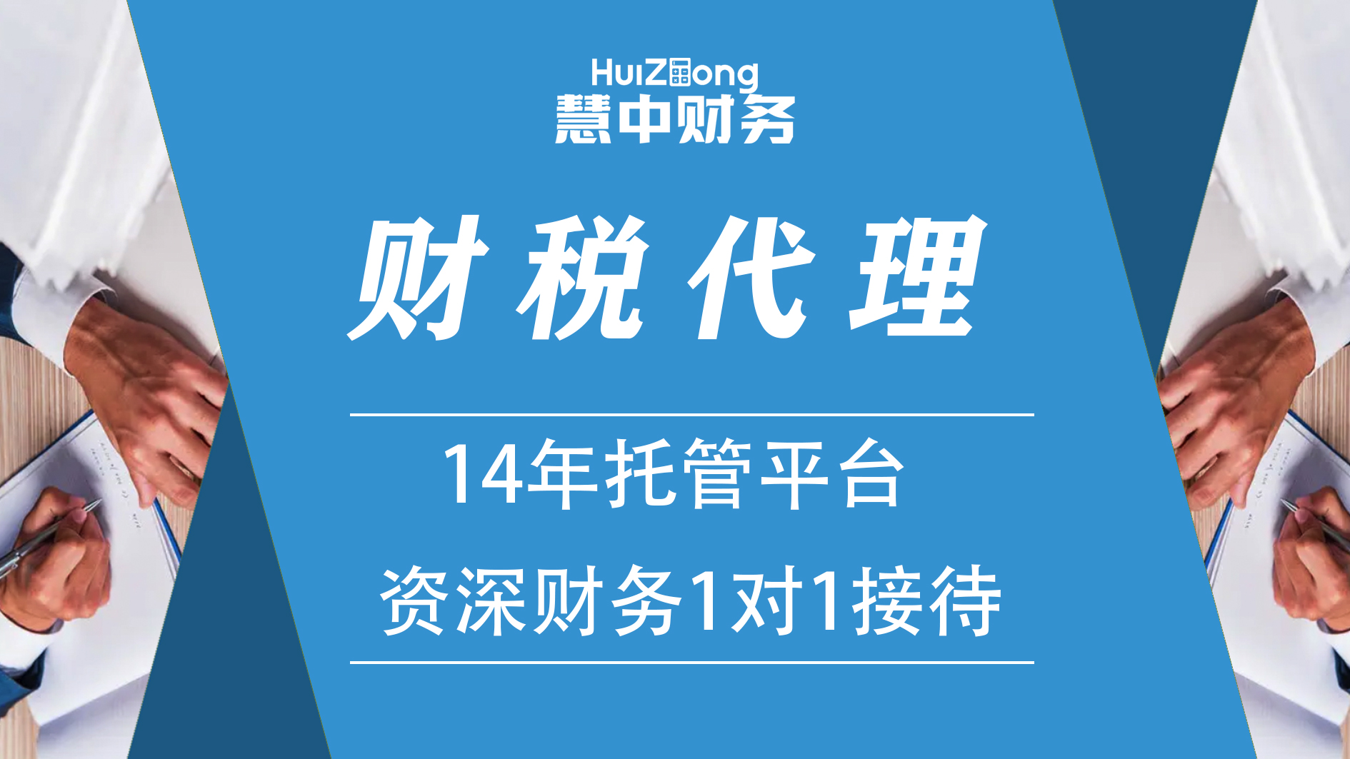 财税知识点：财务人必须知道的五大