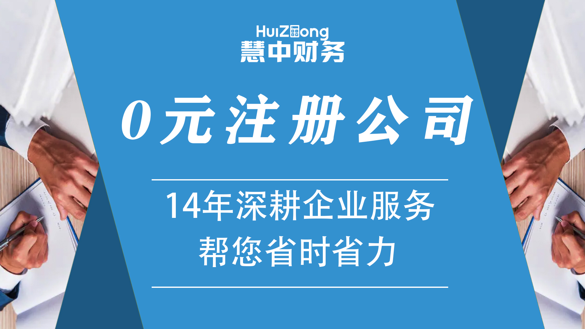 在乌鲁木齐新注册公司常见的7大注册要点