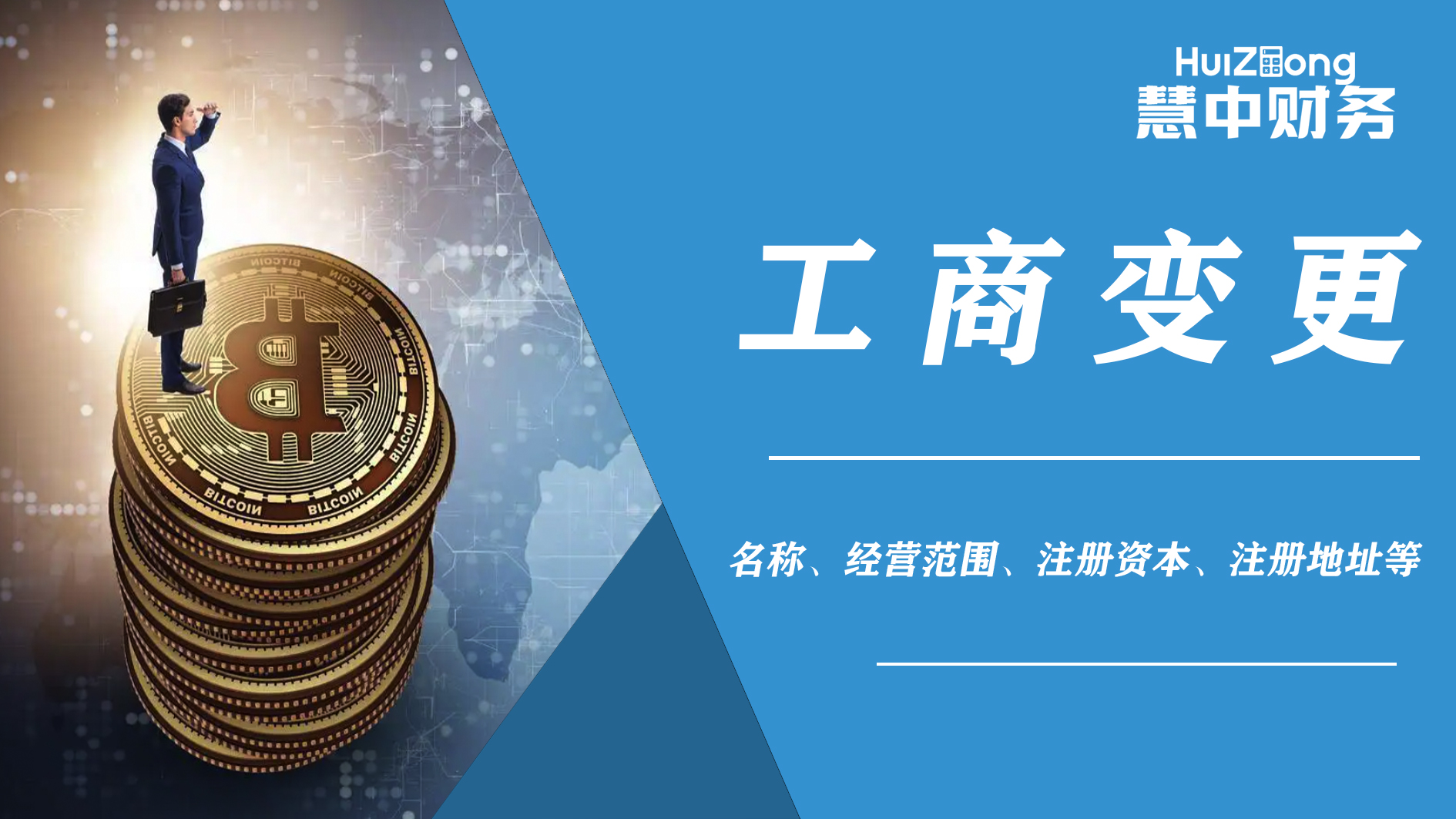 注册公司营业执照代办所需资料