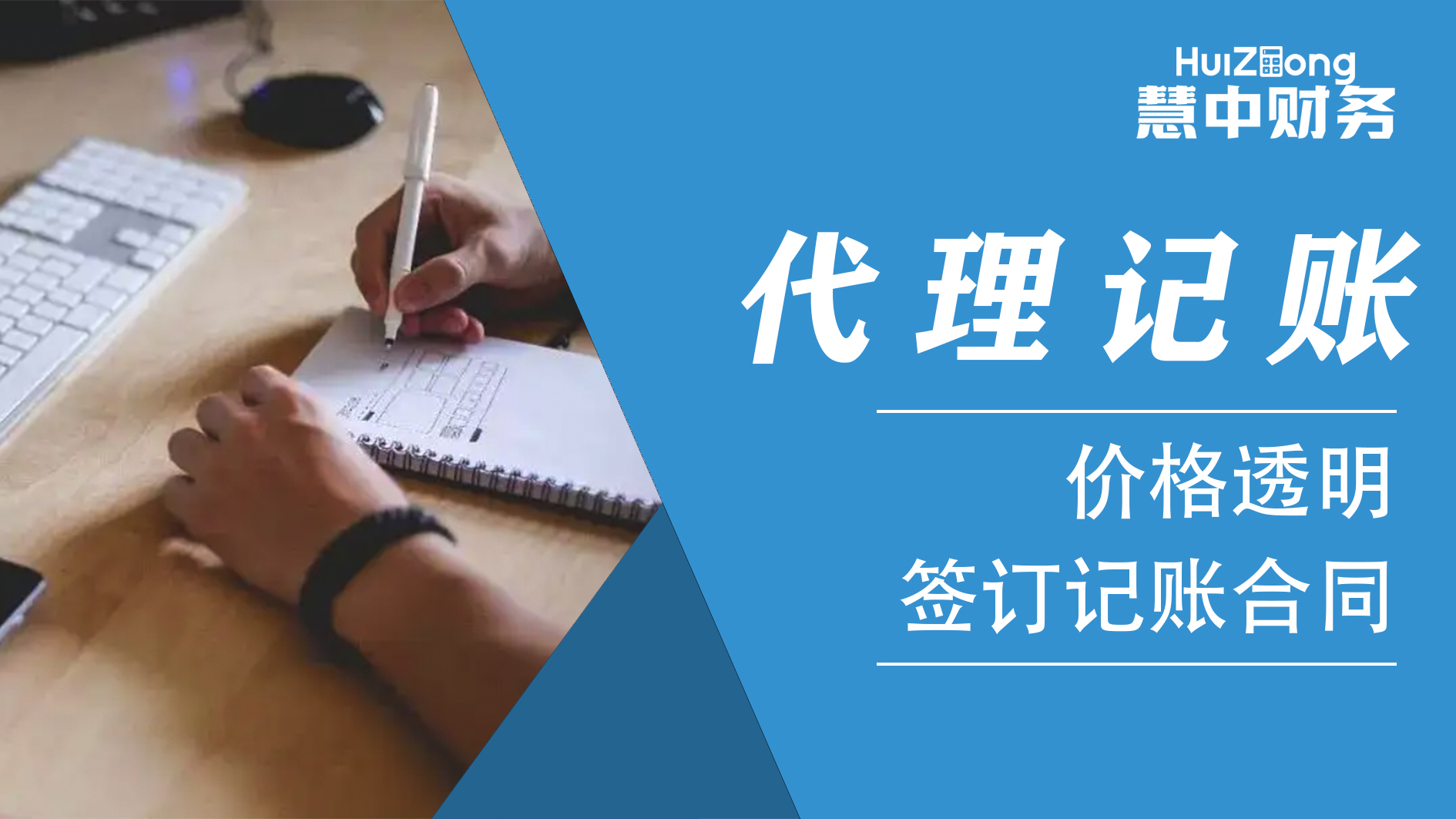慧中财税告诉您：购入餐饮服务如何入账