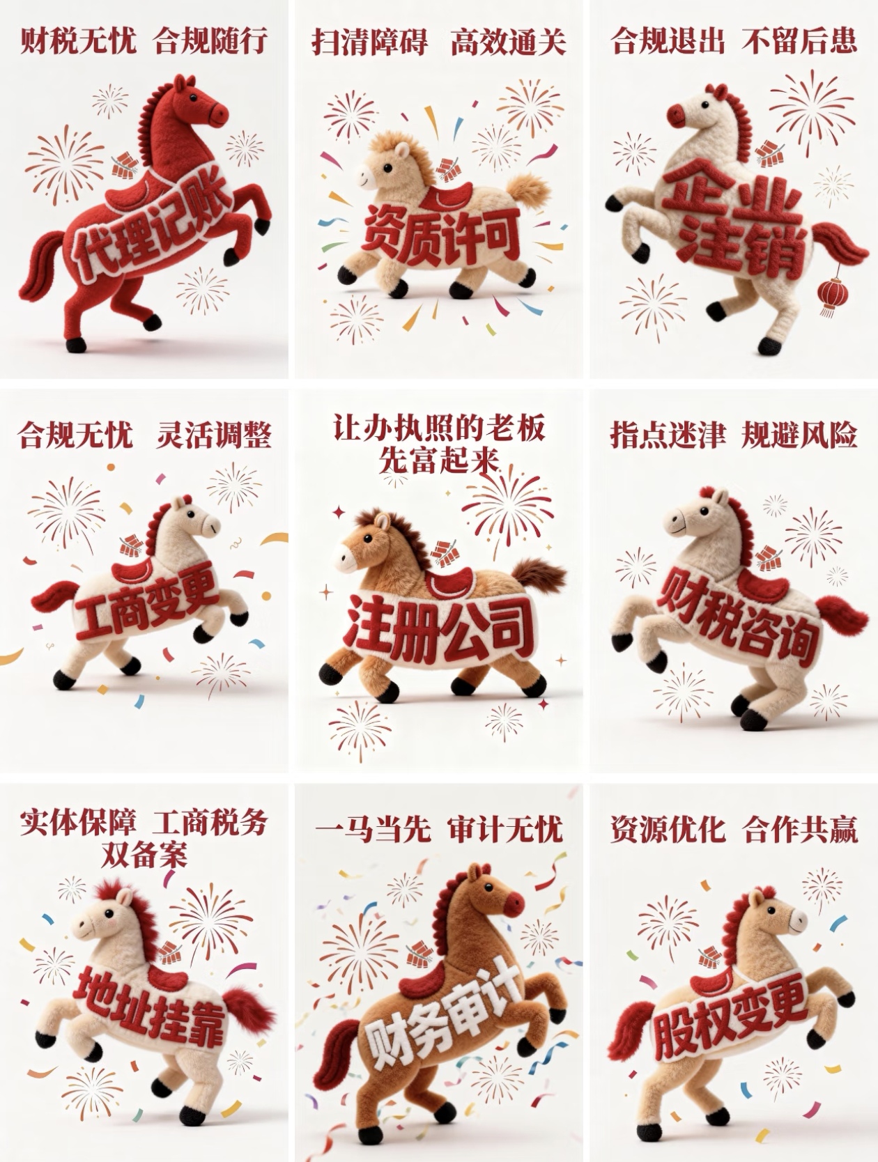 如何选择乌鲁木齐的代理记账公司？